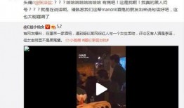 李诞爆料视频完整版,揭秘娱乐圈幕后真相