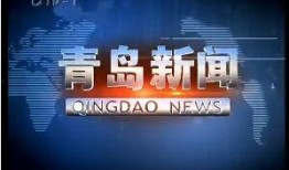 青岛隔离最新爆料新闻,揭秘隔离政策调整与居民生活影响