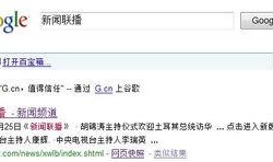 搜索最新爆料新闻视频,揭秘热门事件背后真相，视频曝光惊人内幕！