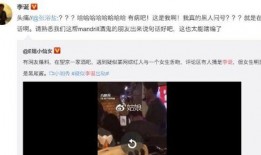 李诞爆料视频完整版,揭秘娱乐圈幕后真相